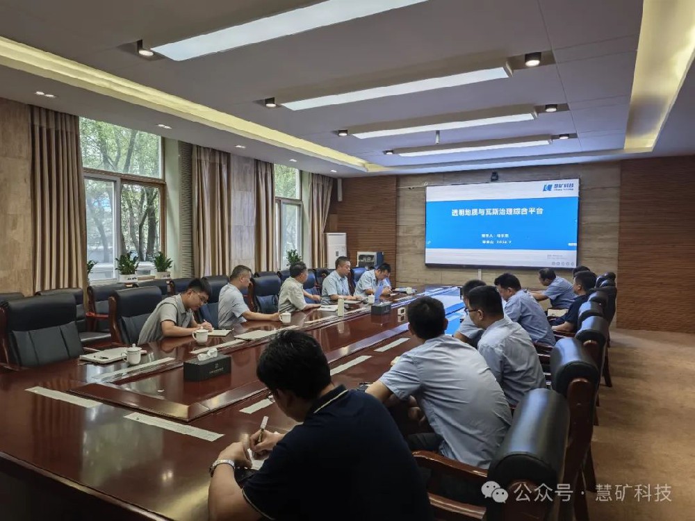 慧矿科技赴河南平宝煤业有限公司开展技术交流