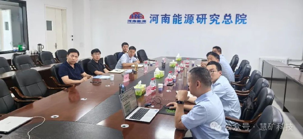 携手创新，共筑技术交流新篇章—河南能源研究总院技术交流之旅