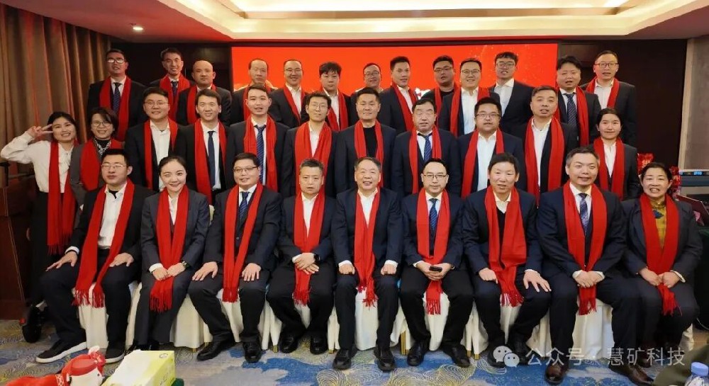 慧矿腾飞，骏马扬威！ | 慧矿科技2025年度盛会暨新春年会圆满举行！